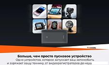 Портативное пусковое устройство 70mai PS07