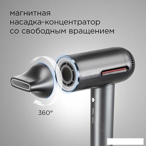 Фен Redmond HD1700 (серый)