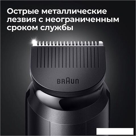Триммер для бороды и усов Braun BT5340