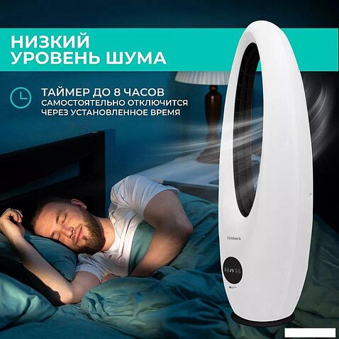 Безлопастной вентилятор Timberk T-BF2816RC