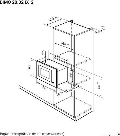 Микроволновая печь LEX BIMO 20.02 IX