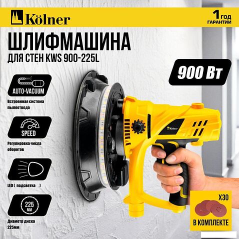 Шлифмашина для стен и потолков Kolner KWS 900-225L