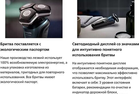 Электробритва Philips S5889/11