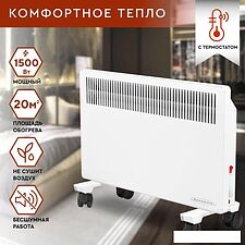 Конвектор Волжанка ДС-1500.2 (белый)