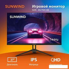 Игровой монитор SunWind SUN-M27BA108