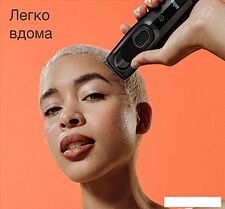 Машинка для стрижки волос Braun HC5330