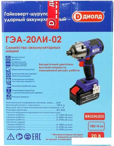 Гайковерт ДИОЛД ГЭА-20ЛИ-02 10300040 (без АКБ)