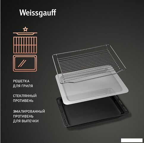 Электрический духовой шкаф Weissgauff OE 4551 DB Black Edition