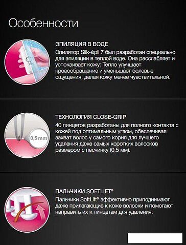 Эпилятор Braun Silk Epil 7 SE 7-000