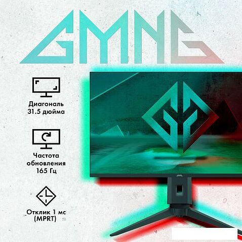 Игровой монитор GMNG GM-32F11