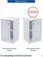 Шкаф напольный Горизонт Настя 500 (белый софт) Шкаф напольный Горизонт Настя 500 (белый софт)