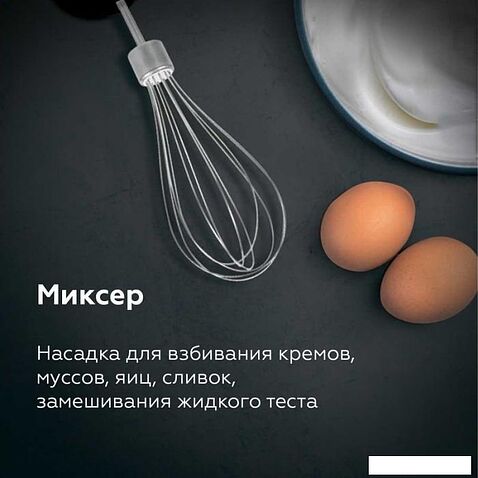 Погружной блендер BQ HB522PS