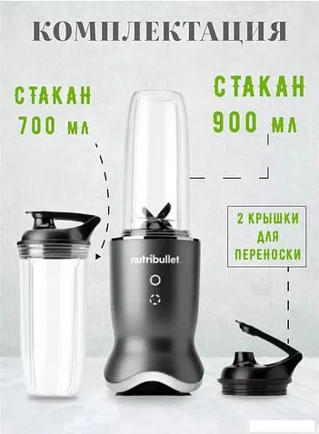 Стационарный блендер NutriBullet NB1206DGB Ultra