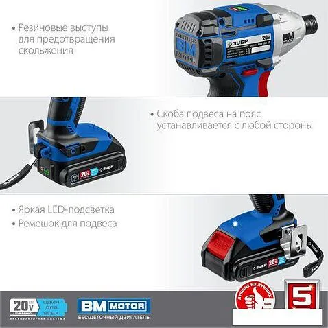 Винтоверт Зубр Профессионал GVB-250-22 (с 2-мя АКБ, кейс)