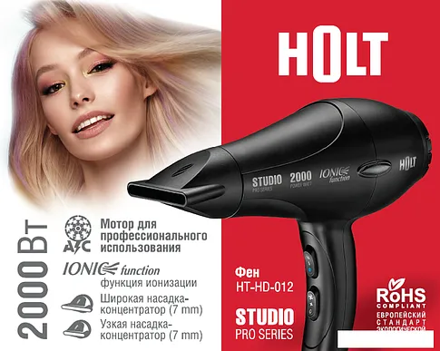 Фен Holt HT-HD-012
