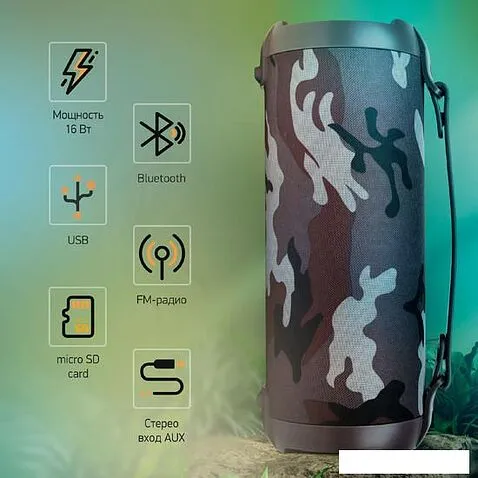 Беспроводная колонка Digma D-PS1520 (камуфляж)