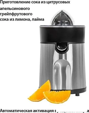 Соковыжималка Pioneer JC2080