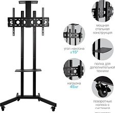 Стойка для телевизора Arm Media PT-STAND-9 Стойка для телевизора Arm Media PT-STAND-9