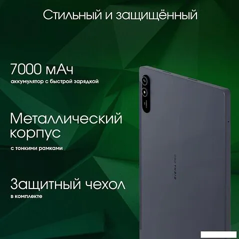 Планшет Digma Pro HIT 18 8GB/128GB (серый)