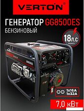 Бензиновый генератор Verton Power GG8500ES