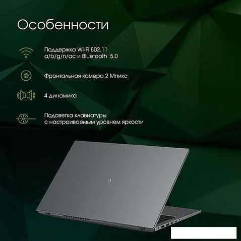 Ноутбук Digma Pro Fortis M DN15R5-AEXW01