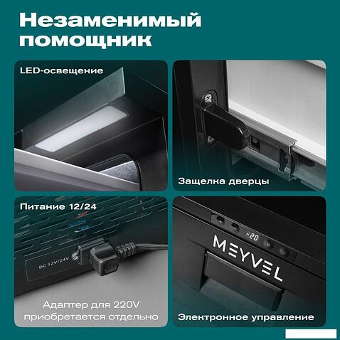 Компрессорный автохолодильник Meyvel AF-CB20 13л (черный)