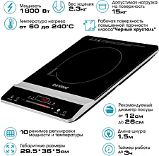 Настольная плита Endever Skyline IP-65