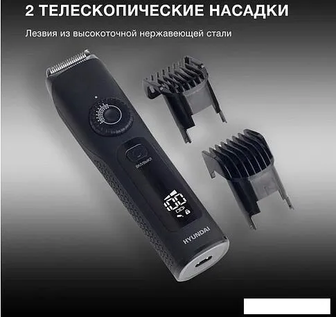 Универсальный триммер Hyundai H-HT6065