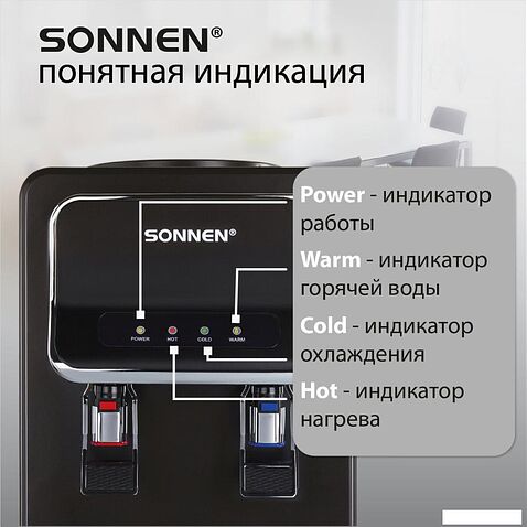 Кулер для воды Sonnen FSE-02WBc 456168 (черный)