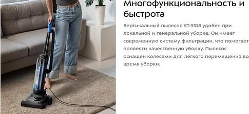 Пылесос Kitfort KT-5318