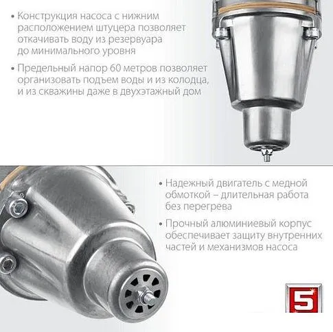 Колодезный насос Зубр Родничок-В НВН-40