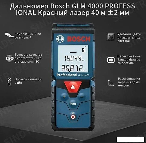 Лазерный дальномер Bosch Professional GLM 4000