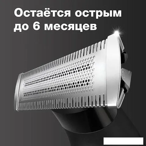 Триммер для бороды и усов Braun OneTool XT3100