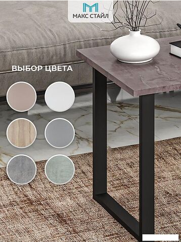 Журнальный столик Макс Стайл СтЖ-600 (оникс)