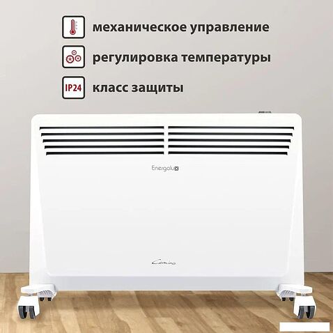 Конвектор Energolux GCH/CM-25