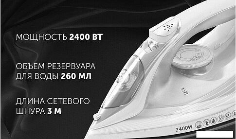 Утюг Polaris PIR 2487AK 3m (белый)