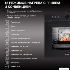 Электрический духовой шкаф Hyundai HEO 6745 BG Электрический духовой шкаф Hyundai HEO 6745 BG