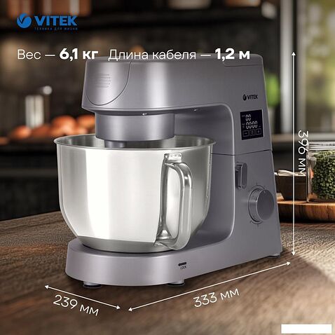 Кухонный процессор Vitek VT-PM0550