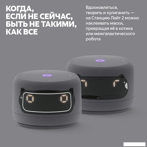 Умная колонка Яндекс Станция Лайт 2 (серый)