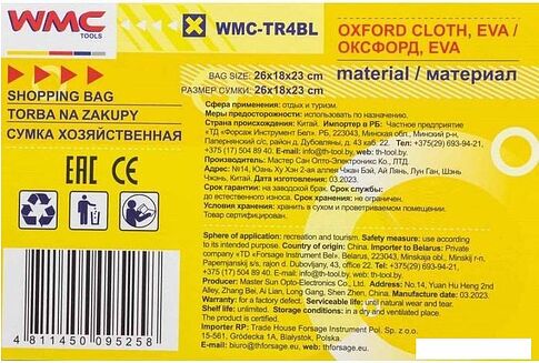 Термосумка WMC Tools WMC-TR4BL (голубой)