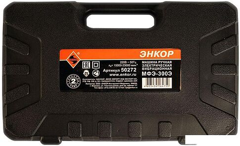 Мультифункциональная шлифмашина Энкор МФЭ-300Э