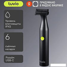 Универсальный триммер Tuvio TR-6DG