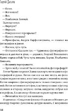 Книга издательства Рипол Классик. Кот ушел, а улыбка осталась (Данелия Георгий)