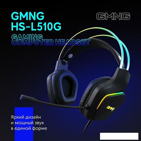 Наушники Oklick GMNG HS-L510G