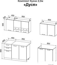 Готовая кухня ДСВ Дуся 2.0 (белый бриллиант/цемент)
