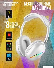 Наушники Soundmax SM-HP2200B (белый)