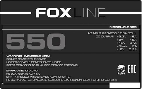 Блок питания Foxline FL550S