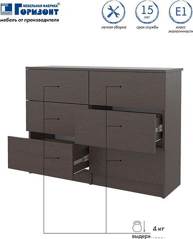 Комод Горизонт Нео 1050 6 ящиков (венге)