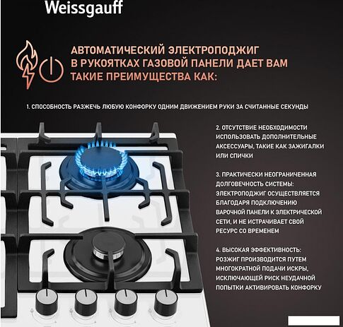 Варочная панель Weissgauff HGG 641 WGSV