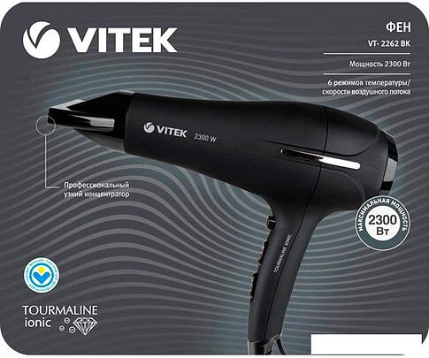 Фен Vitek VT-2262 BK